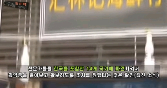 [중국인민] 들 위기시 중국정부보다 한국을 더 의지하고 믿는다 | 인스티즈