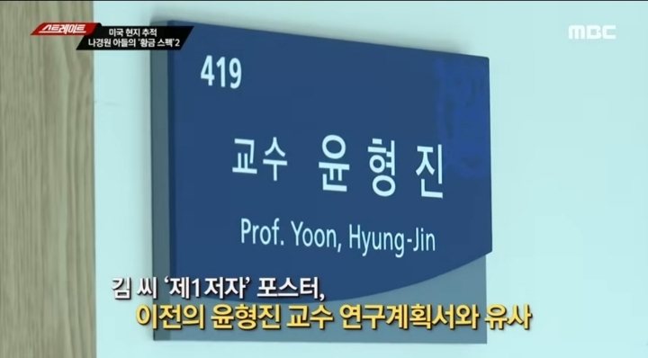 국내 기관에 근무하는 사람으로 참여자격을 규정하고 있는 프로젝트에 서울대 대학원 소속으로 참여한 나경원 아들 (스트레이트) | 인스티즈