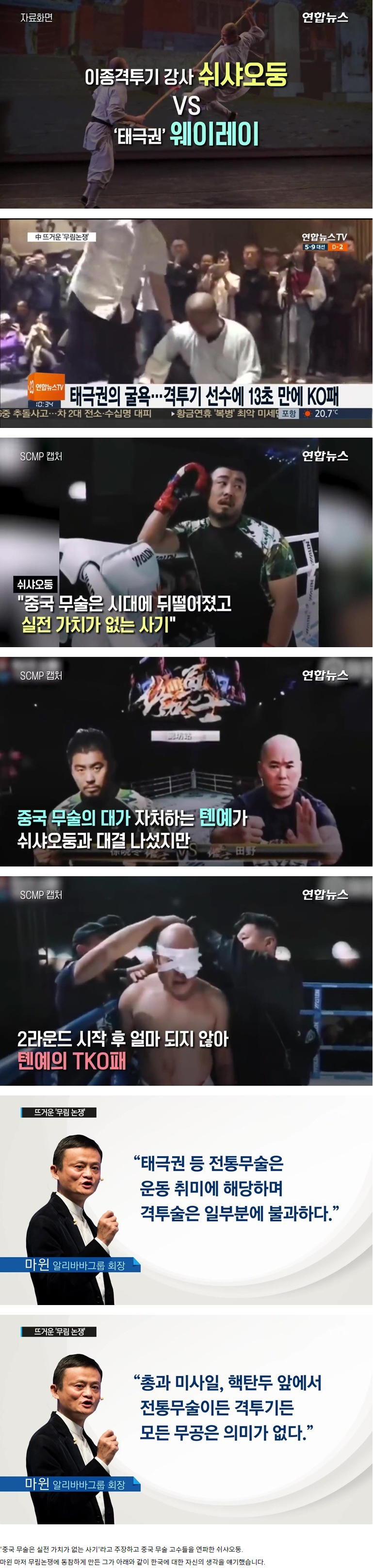 중국무술 파괴자가 생각하는 한국 영화...jpg | 인스티즈