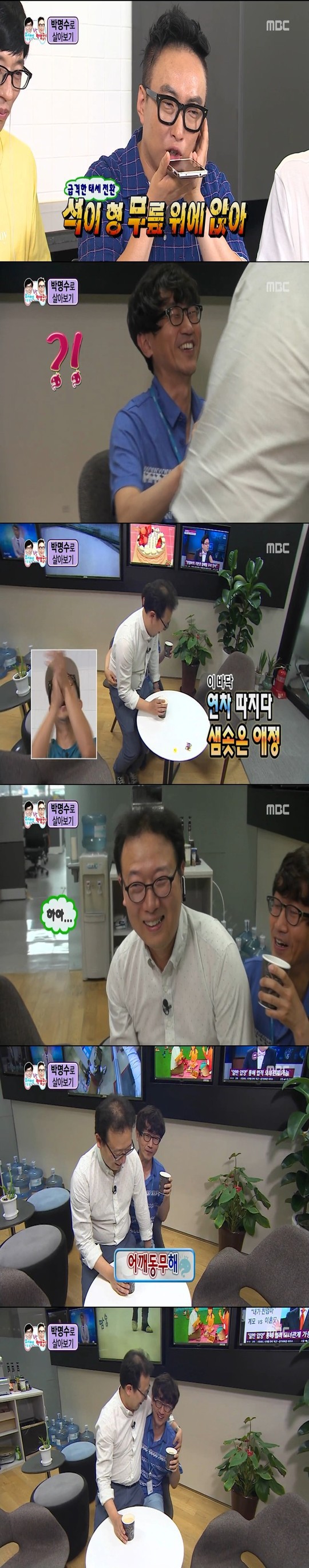 박명수로 살아보기.jpg | 인스티즈