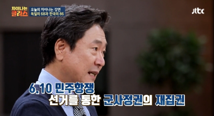 [차이나는클라스] 한국 민주주의 역사는 군사 쿠데타의 역사 | 인스티즈