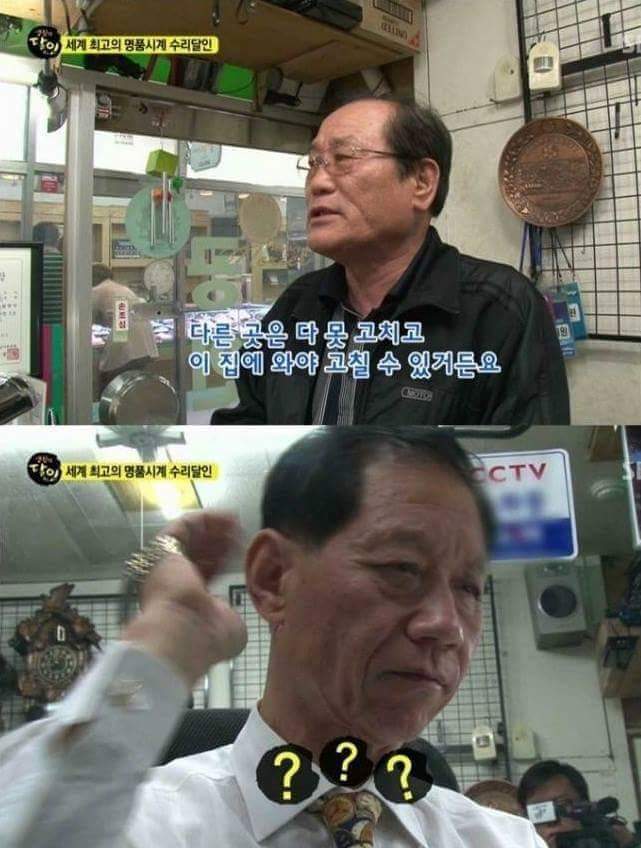 우리나라에 존재하는 명품시계 수리의 최고 장인 | 인스티즈