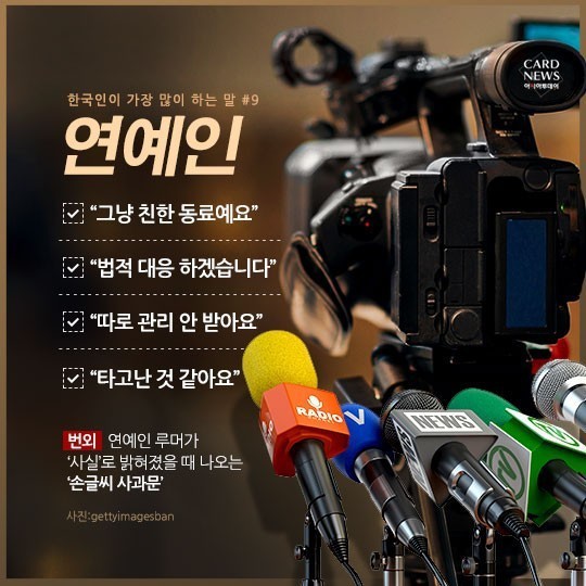 한국인이 가장 많이하는말 | 인스티즈