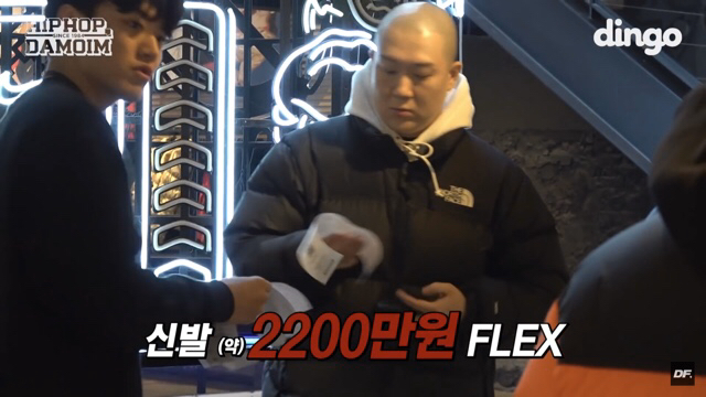 기부 FLEX 한 84다모임 (염따,쌈디,더콰,팔로알토,딥플로우)...jpg | 인스티즈