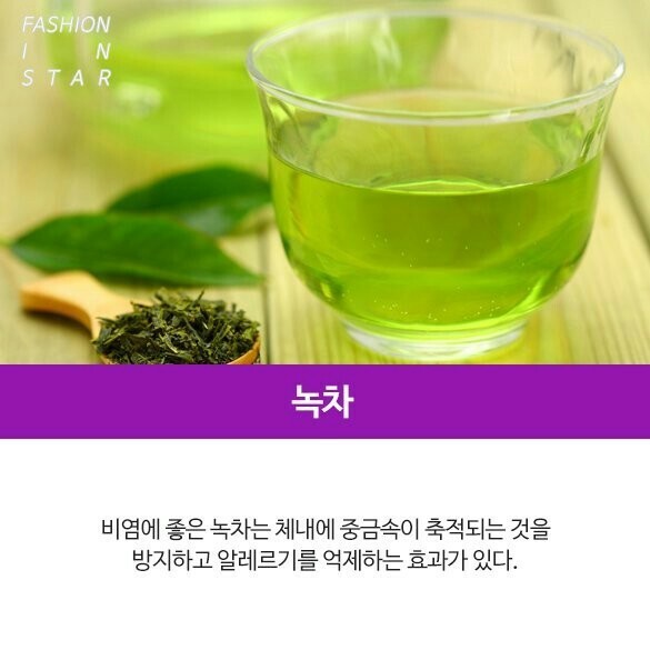 비염에 좋은 음식 | 인스티즈