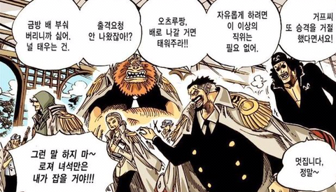 약스포) 가프가 원피스 세계관 최고의 쓰레기 해병인 이유 | 인스티즈