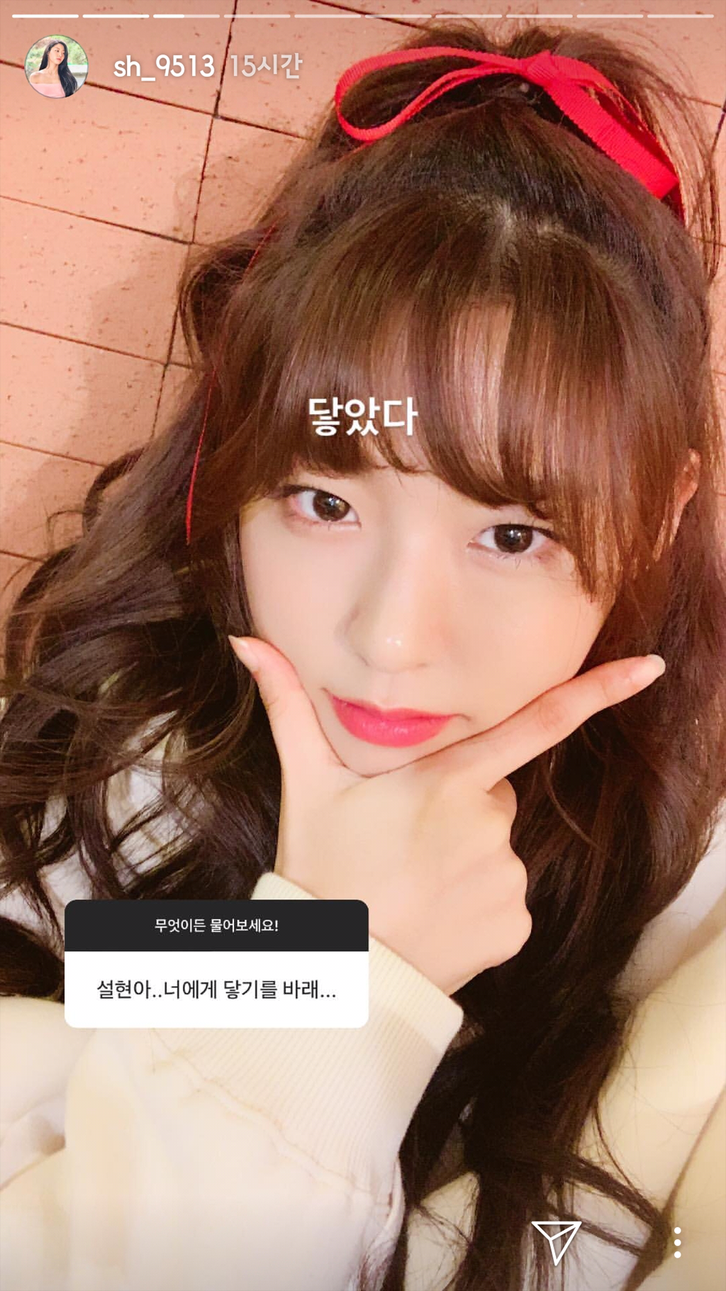 머리 내린 AOA 설현 | 인스티즈