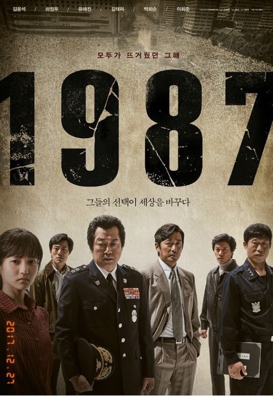 영화 -1987 슬픈장면 | 인스티즈