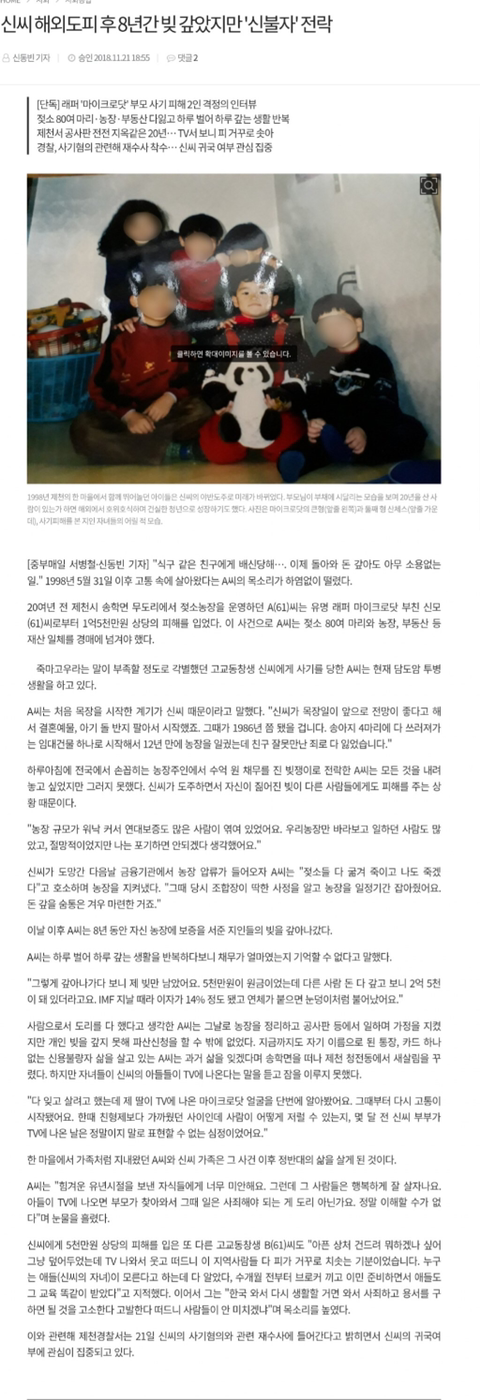 마닷 부모 사기사건 피해자 자녀분이 마지막으로 네이트판에 쓴 글.jpg | 인스티즈