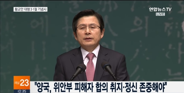 위안부 합의도 모자라 일본 자위대 입국도 허용한다는 황교안 | 인스티즈