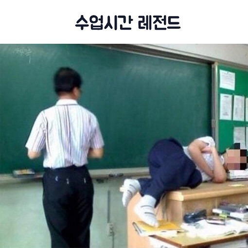 수업시간 취침 레전드 | 인스티즈