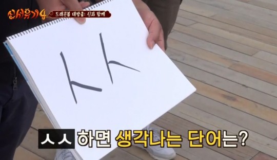 ㅅㅅ하면 생각나는 단어는? | 인스티즈