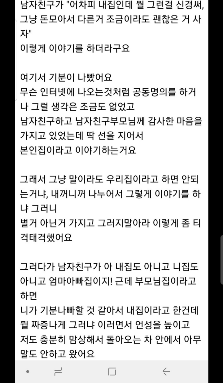 서운하다vs이상하다 | 인스티즈