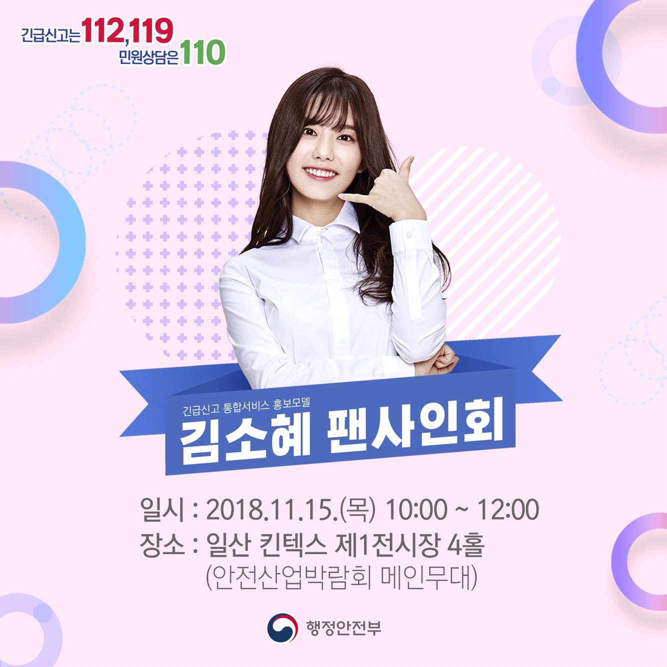 김소혜 팬사인회 개최 | 인스티즈