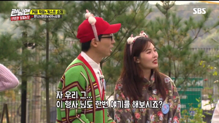 [런닝맨] 강한나 이별 토크 | 인스티즈