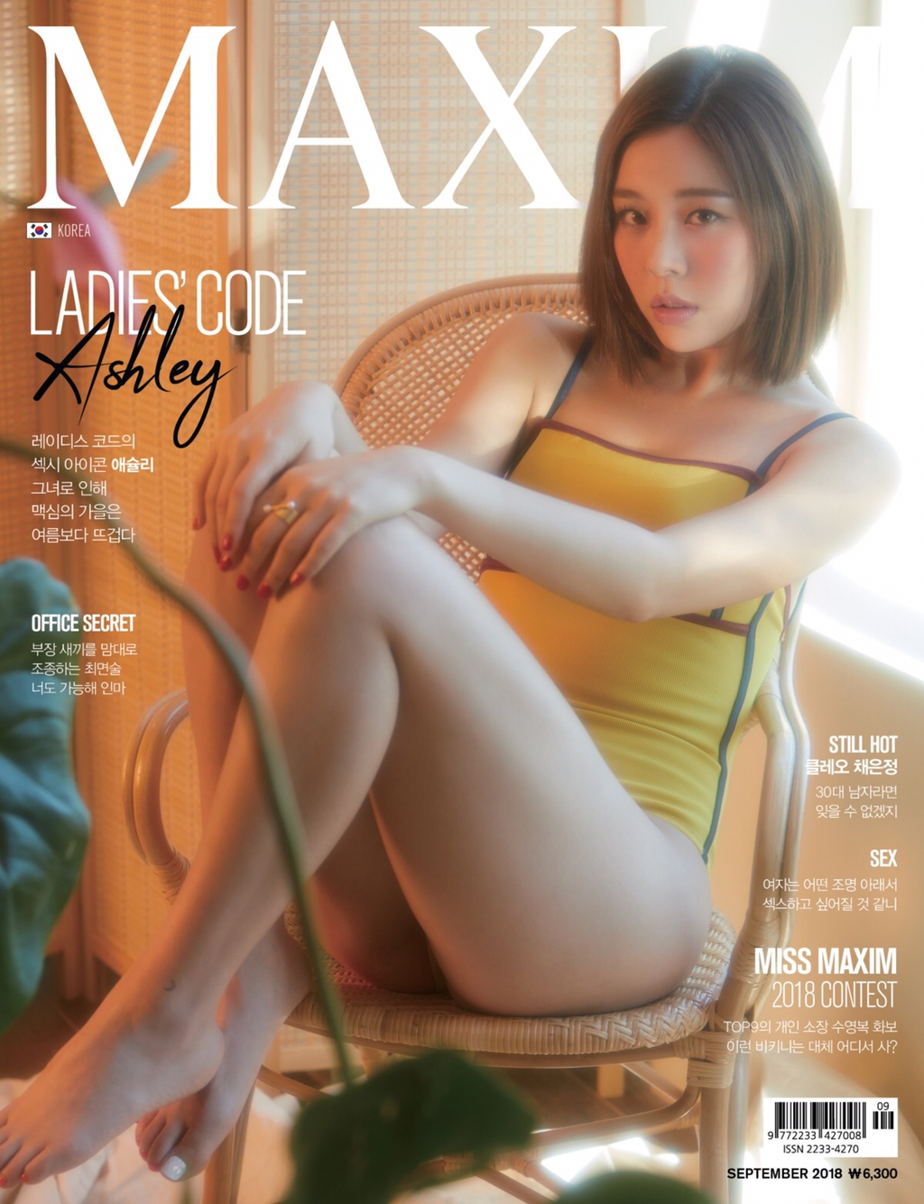MAXIM 2018년도 표지 모음.jpg | 인스티즈
