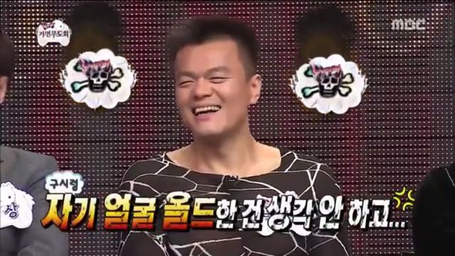 [무한도전] 가요제나와서 뚱보 뚱뚱보 형제에게 탈탈 털리는 JYP | 인스티즈