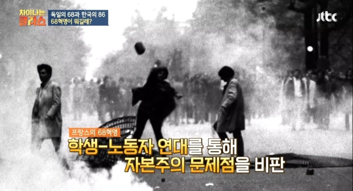 [차이나는클라스] 베트남전쟁 하나로 갈려버린 세계와 대한민국 - 세계편 | 인스티즈
