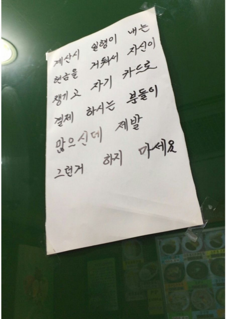 음식점 사장님의 호소문 | 인스티즈