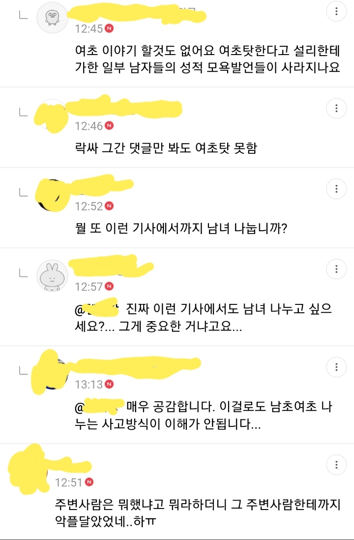 설리 죽음에 여초탓 여자탓 몰아붙이는 인간들 | 인스티즈