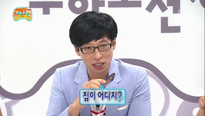 무도] 급하게 연예인 섭외하는 유재석 | 인스티즈