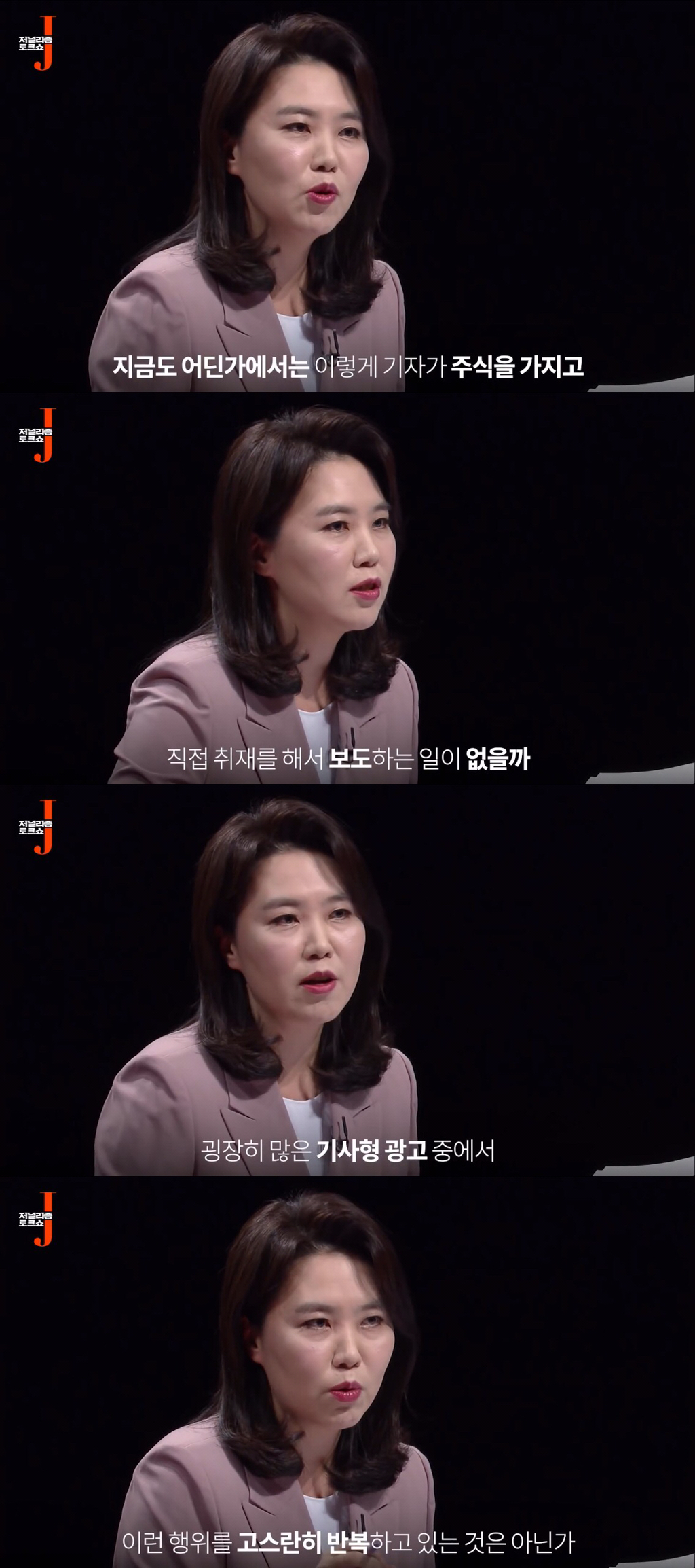 자기가 산 주식 띄우는 리포트를 9시 뉴스에서 했던 기자.jpg | 인스티즈