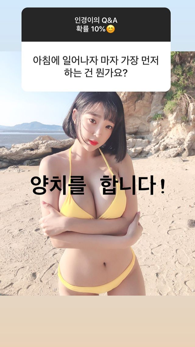 강인경 인스타 답변 | 인스티즈