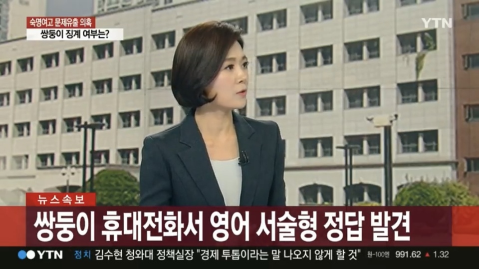 공부 열심히 한 숙명여고 쌍둥이 | 인스티즈