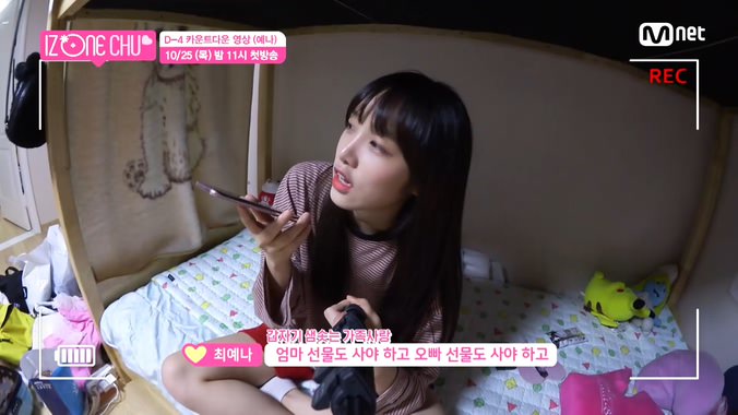 아이즈원) 용돈이 필요한 최예나.jpg | 인스티즈