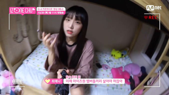 아이즈원) 용돈이 필요한 최예나.jpg | 인스티즈