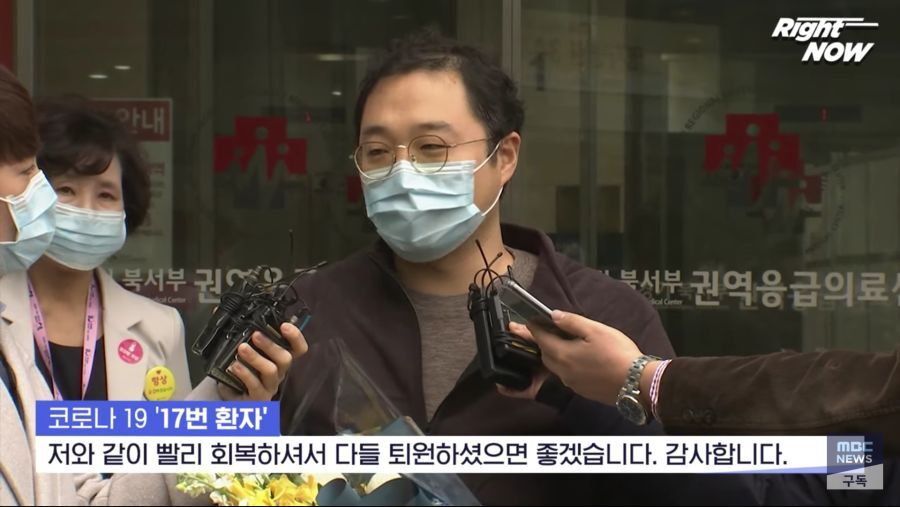 코로나19 17번 환자 퇴원 인터뷰.jpg | 인스티즈