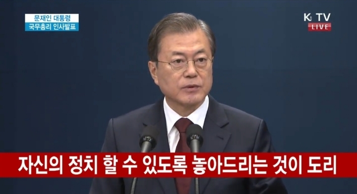  이낙연 총리 당 복귀 | 인스티즈