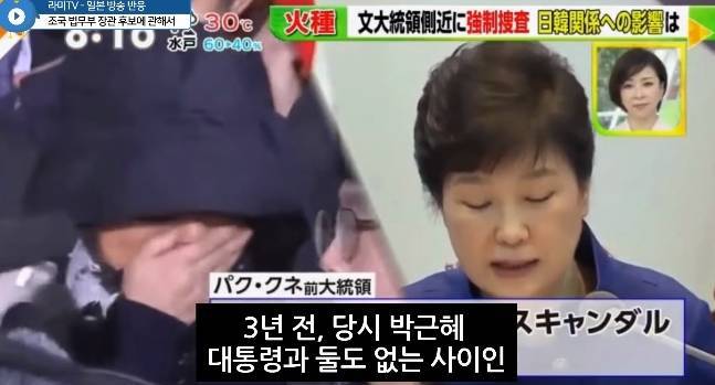 일본 방송"조국 법무부 장관 임명 반대" | 인스티즈