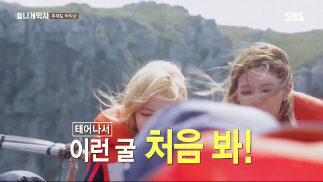 추자도 바위굴 먹는 트와이스 정연X다현.jpg | 인스티즈