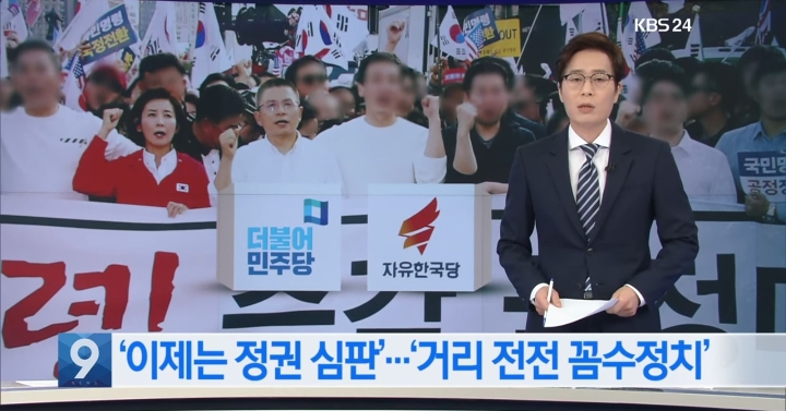 오늘자 지상파3사+종편4사의 광화문집회 보도.jpg | 인스티즈
