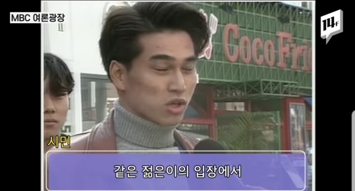 90년대 사람들은 '오렌지족'을 어떻게 생각했을까? | 인스티즈