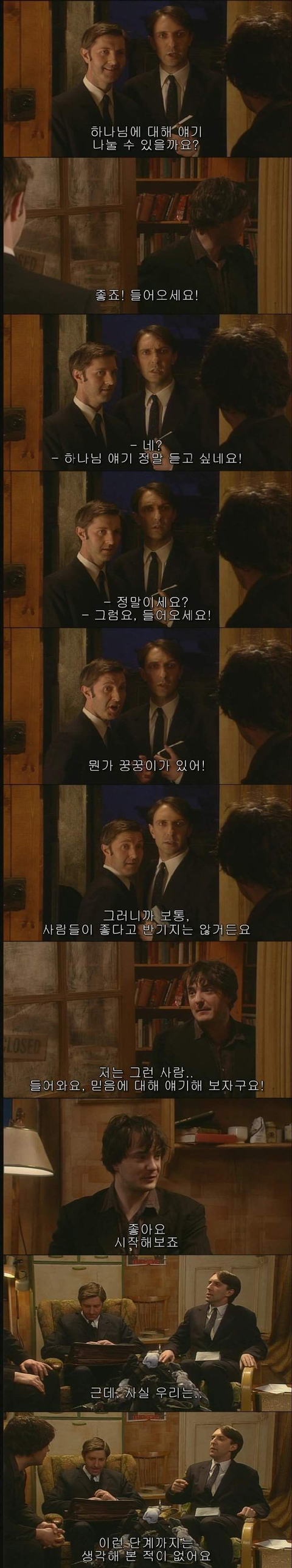 하나님에 대해 얘기 나눌 수 있을까요.jpg | 인스티즈