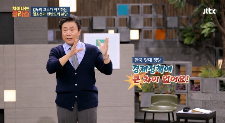 [차이나는클라스] 분단으로 생긴 우리나라의 문제 | 인스티즈