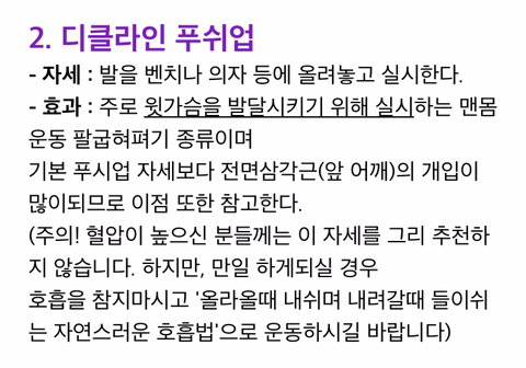 10가지 푸시업 방법.gif | 인스티즈