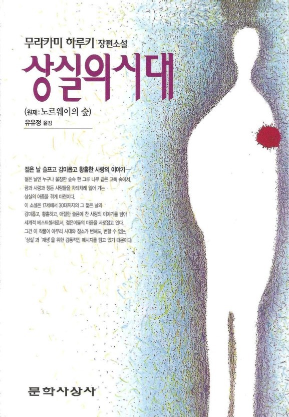 히가시노 게이고 vs 무라카미 하루키 | 인스티즈