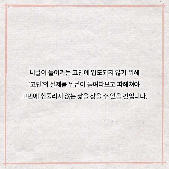 정신과 의사가 말하는 고민거리 반으로 줄이는법 | 인스티즈