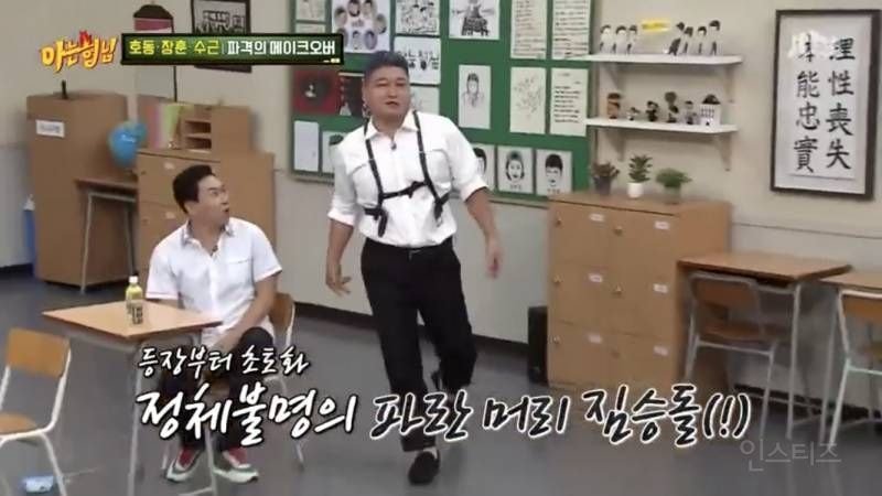 강호동 아이돌 스타일링.jpg | 인스티즈