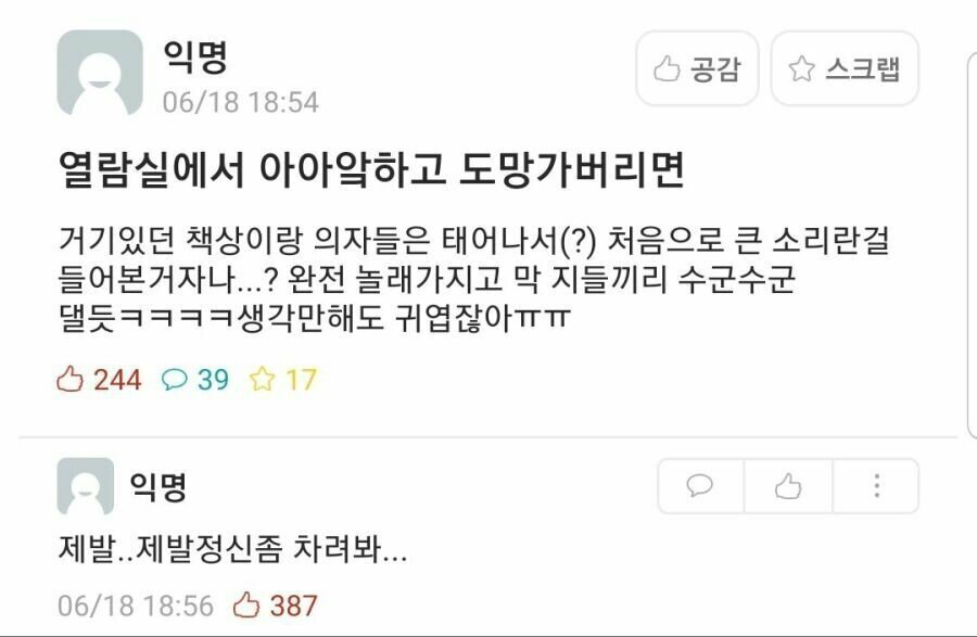 곧 자주 보게될 글 | 인스티즈