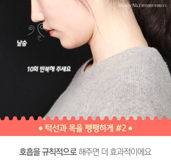 숨겨왔던 턱선을 살려주는 이중턱 극복 운동.jpg | 인스티즈