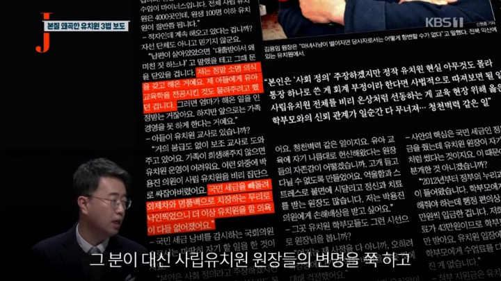 떼쓰는 한유총 그리고 언론.jpg | 인스티즈