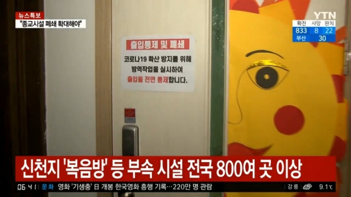 추수꾼에 대한 신천지 입장 | 인스티즈