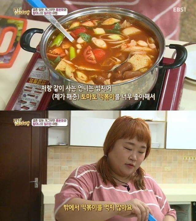 200점짜리 떡볶이 | 인스티즈