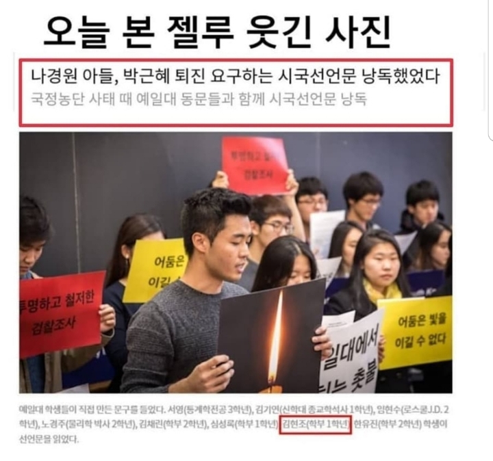 나경원 아들 과거전적 | 인스티즈