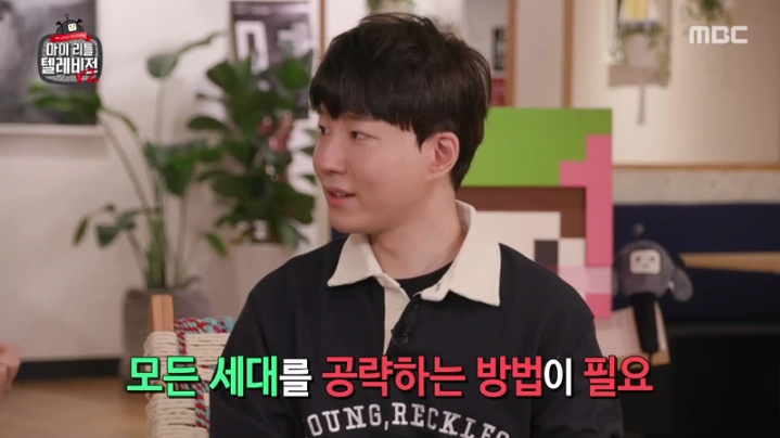 [마리텔2] 도티 화법 배우는 이지혜 | 인스티즈