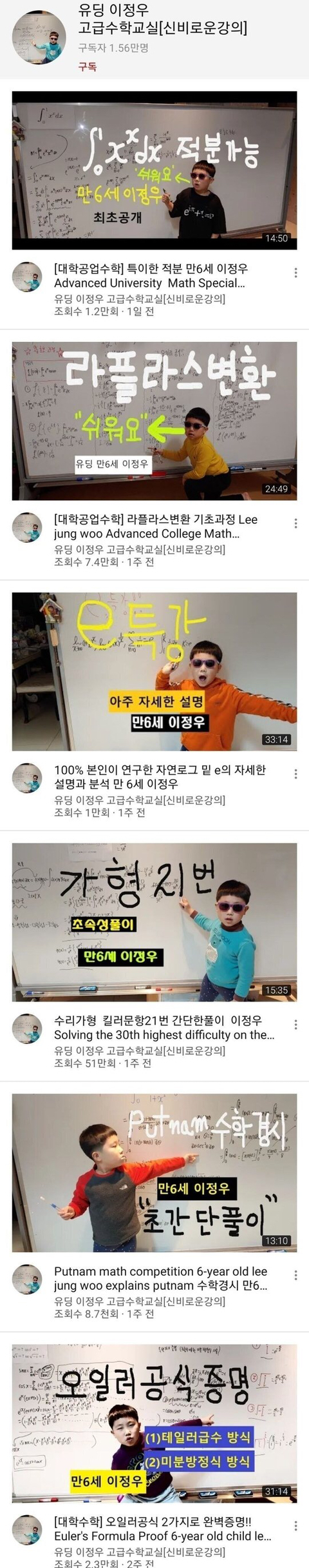 차세대 1타 수학강사 | 인스티즈